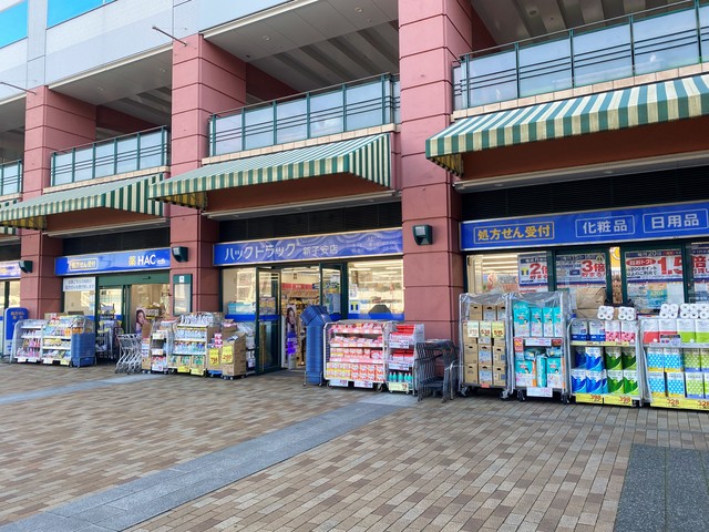 ドラックストア　ハックドラッグ新子安店（ドラッグストア）まで912m