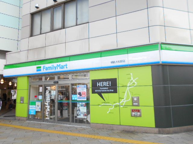 コンビニ　ファミリーマート　相鉄大和駅店（コンビニ）まで748m