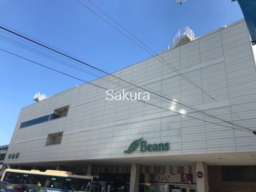 ショッピングセンター　ビーンズ中山（ショッピングセンター）まで856m