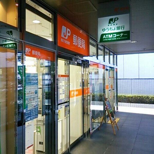 郵便局　新大阪西宮原郵便局（郵便局）まで259m