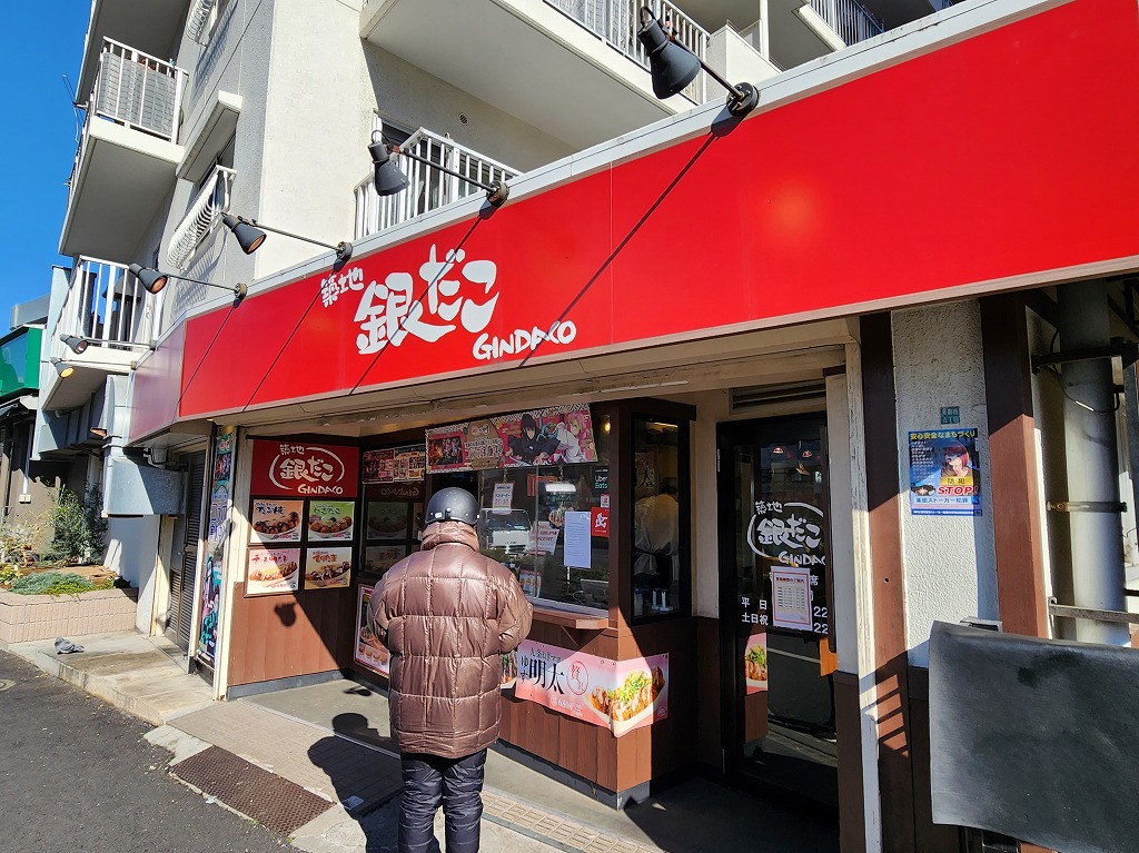 その他　マルエツ隣の銀だこ（その他）まで200m