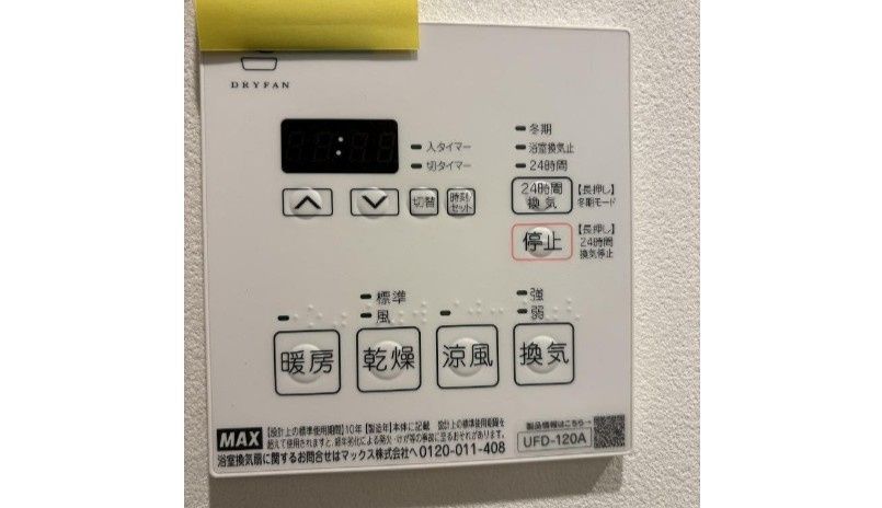 その他設備　参考写真です