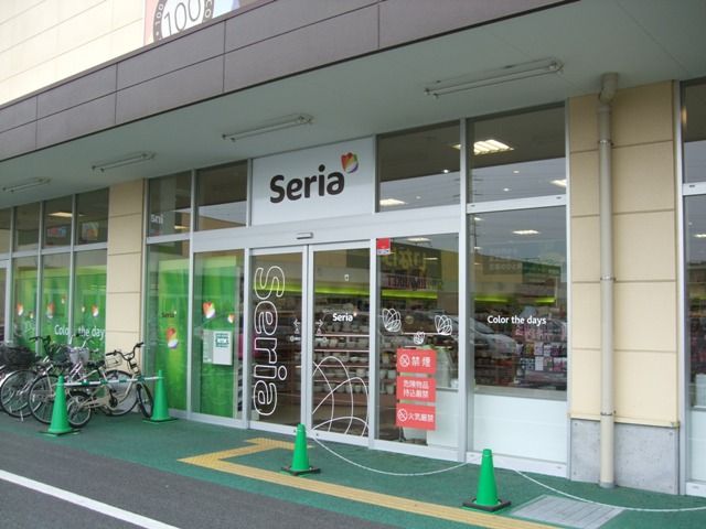 その他　セリア（100円ショップ）（その他）まで984m