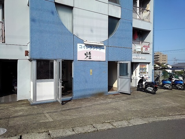 その他　コインランドリー煌（その他）まで130m