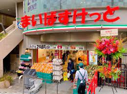 スーパー　まいばすけっと 祐天寺駅通り店（スーパー）まで23m