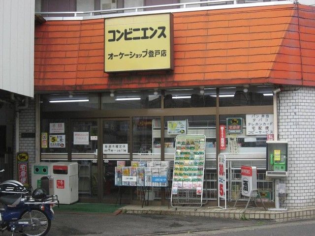 コンビニ　オーケーショップ（コンビニ）まで310m