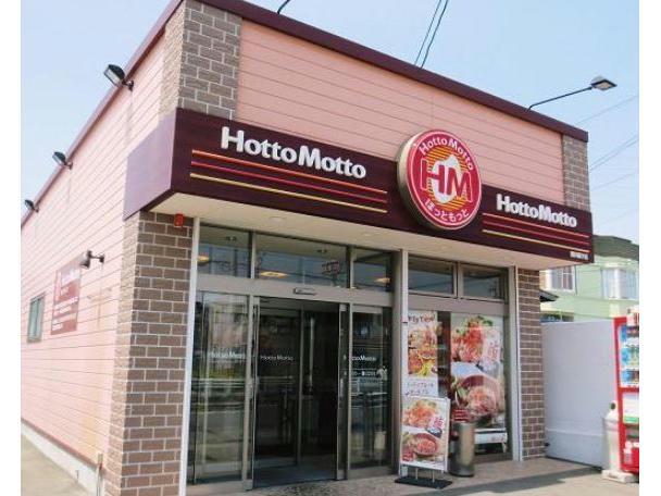 飲食店　ほっともっと豊川蔵子店（飲食店）まで532m