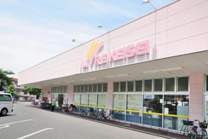 スーパー　リブレ京成 堀切店（スーパー）まで454m