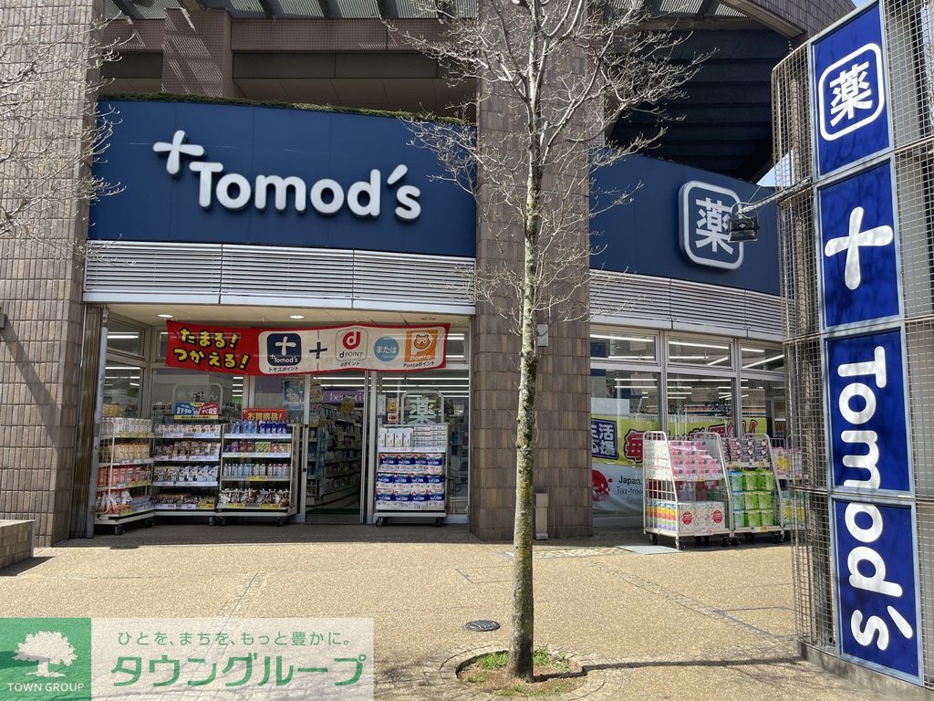 ドラックストア　トモズ　川口店（ドラッグストア）まで120m