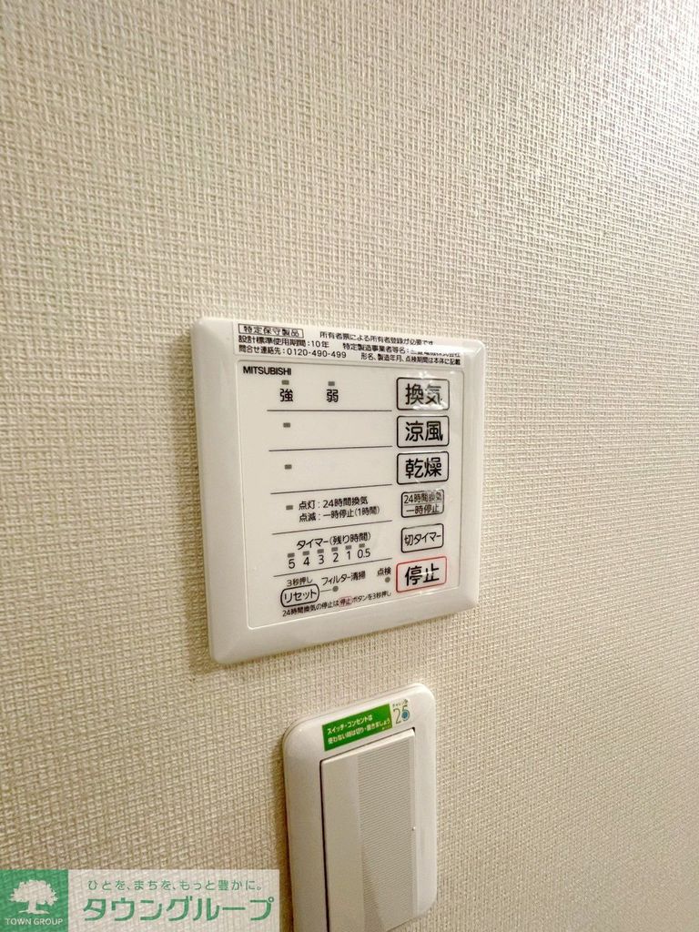 その他設備　設備