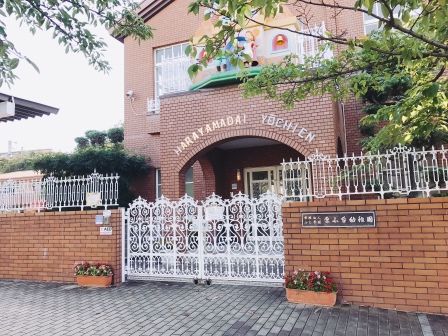 幼稚園・保育園　ふじ学園原山台幼稚園（幼稚園・保育園）まで710m