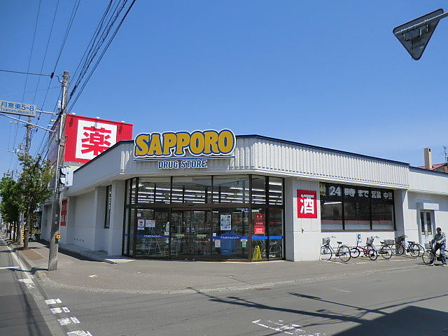 ドラックストア　サツドラ月寒東店（ドラッグストア）まで307m