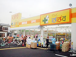 ドラックストア　どらっぐぱぱす 柴又3丁目店（ドラッグストア）まで614m