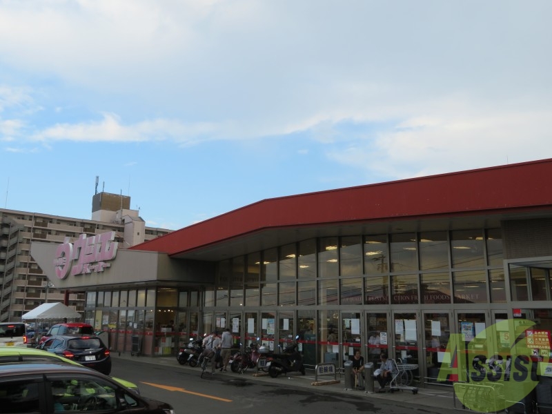 スーパー　ウジエスーパー中山店（スーパー）まで926m