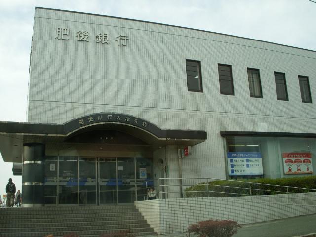 その他　肥後銀行大津支店（その他）まで776m