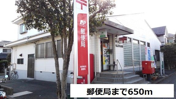 郵便局　鴨志田郵便局（郵便局）まで650m