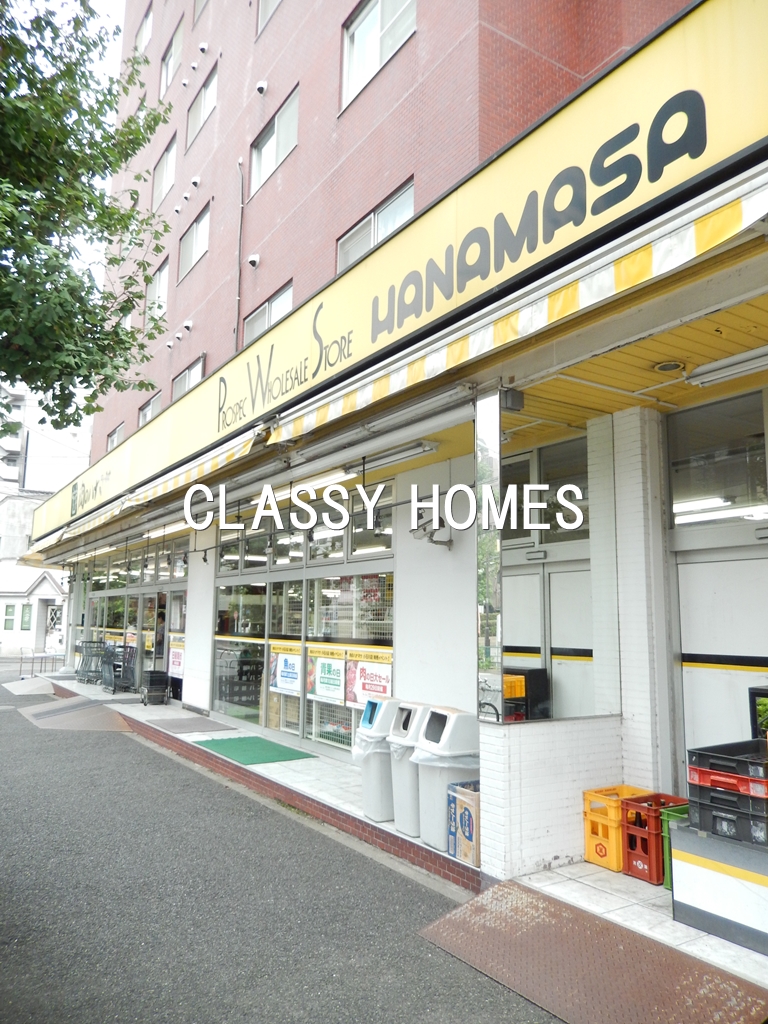 スーパー　肉のハナマサ芝浦店（スーパー）まで348m