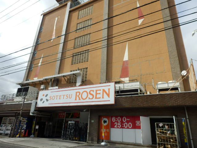 スーパー　そうてつローゼン（スーパー）まで2200m