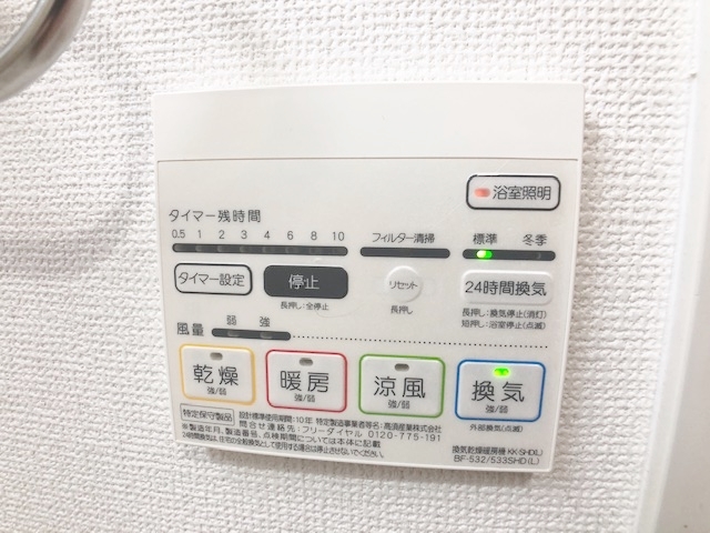 その他設備　浴室乾燥機