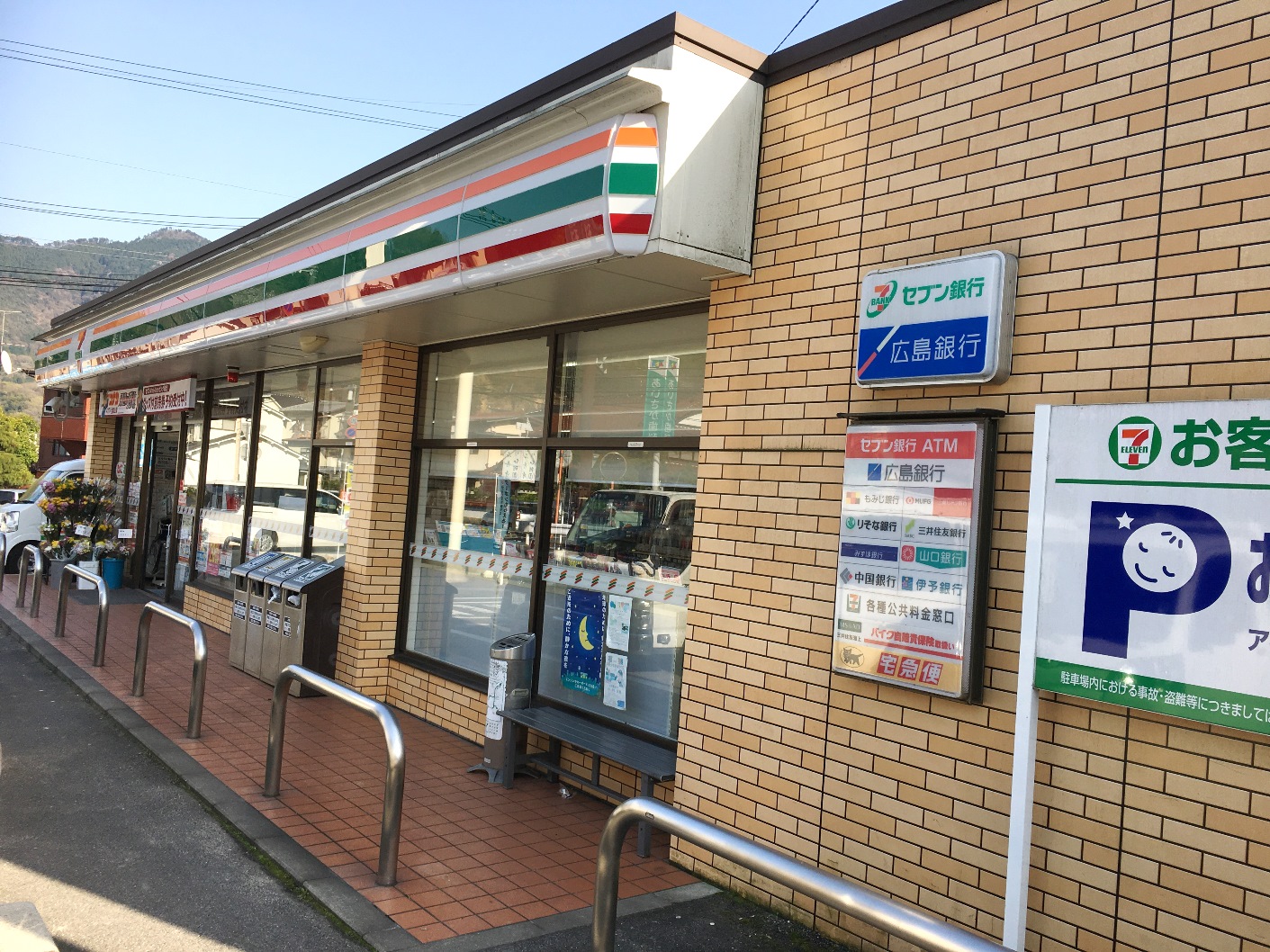 コンビニ　セブンイレブン広島畑賀2丁目店（コンビニ）まで417m