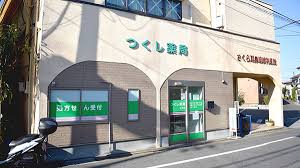 ドラックストア　つくし薬局江北店（ドラッグストア）まで522m