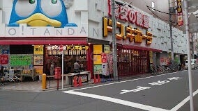 ショッピングセンター　ドン・キホーテ五反田東口店（ショッピングセンター）まで1773m