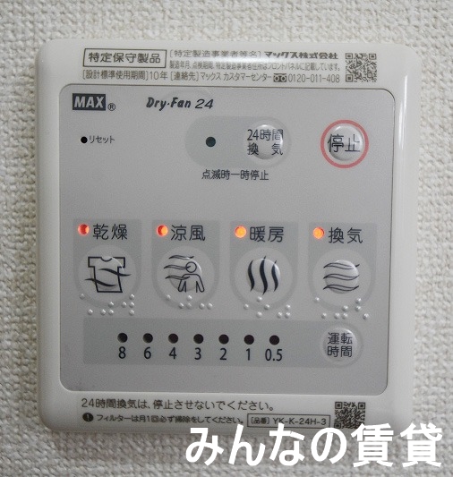 その他設備　★浴室乾燥機付いています♪★参考写真
