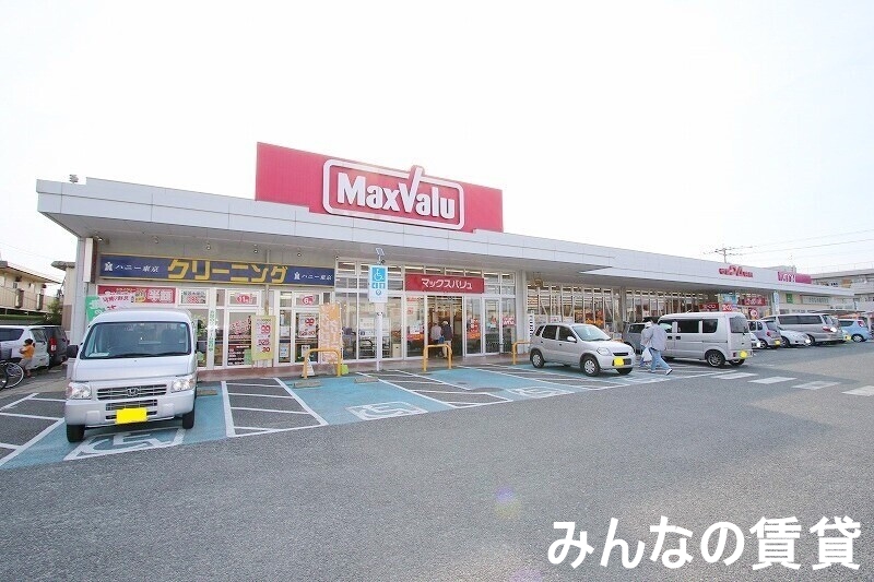 スーパー　マックスバリュ周船寺西店（スーパー）まで1149m