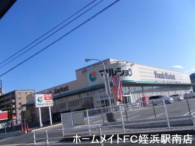 スーパー　マルショク今宿店（スーパー）まで190m