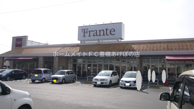 スーパー　ヤマナカ赤岩フランテ館（スーパー）まで704m