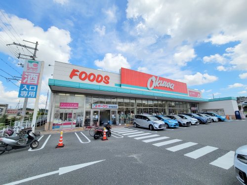 スーパー　オークワ 生駒菜畑店（スーパー）まで1060m