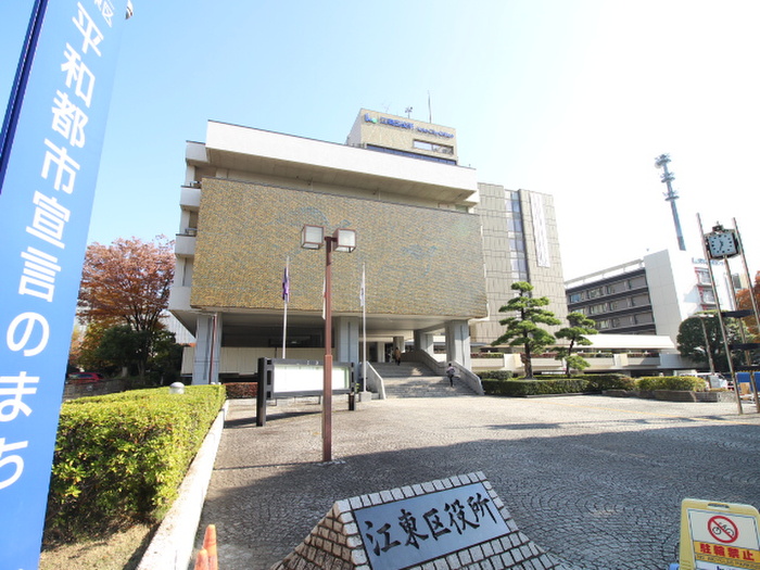 役所　江東区役所（役所）まで517m