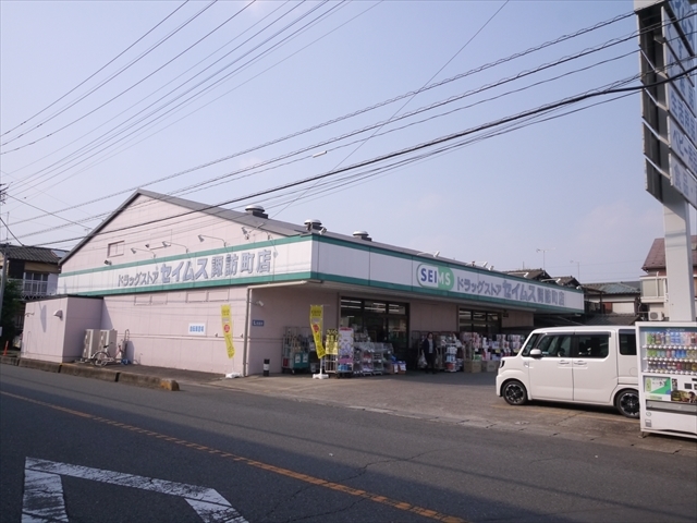 ドラックストア　ドラッグセイムス諏訪町店（ドラッグストア）まで50m