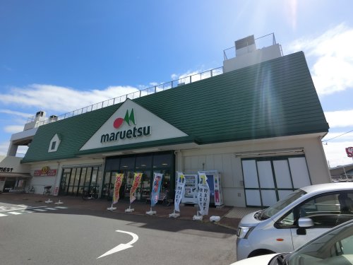 スーパー　マルエツ 安食店（スーパー）まで1476m