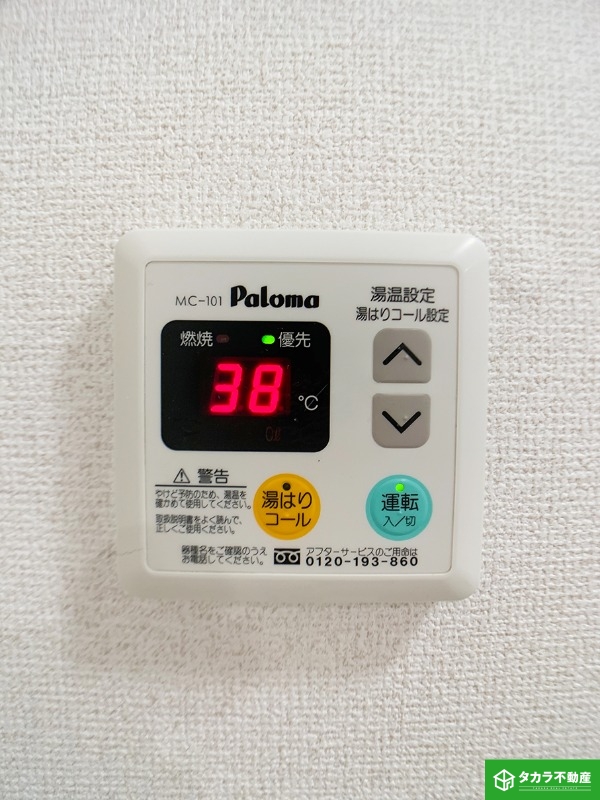 その他設備　画像は３０１号室