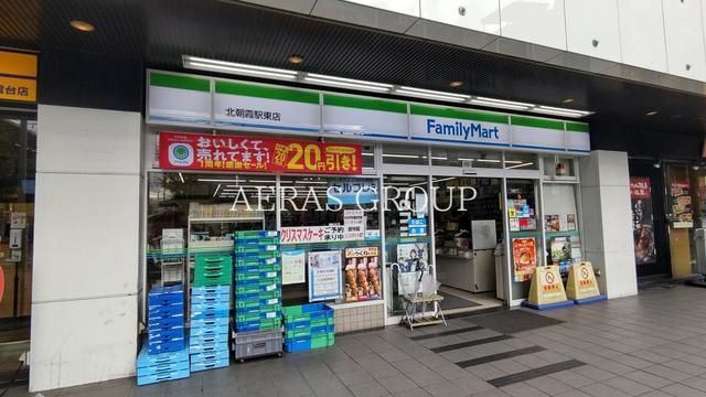 コンビニ　ファミリーマート 北朝霞駅東店（コンビニ）まで128m