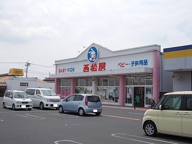 その他　西松屋（その他）まで550m