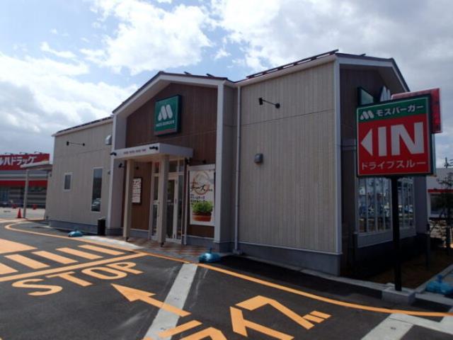 飲食店　モスバーガー（飲食店）まで350m