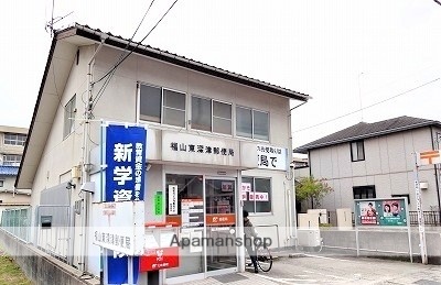 郵便局　福山東深津郵便局（郵便局）まで750m