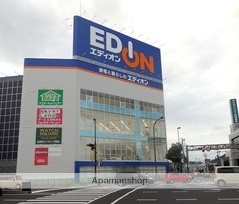 その他　エディオン福山本店（その他）まで1500m