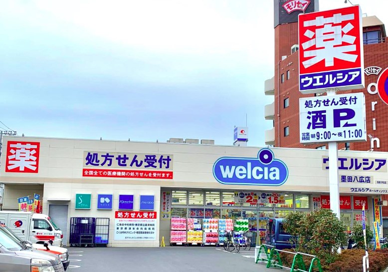 ドラックストア　ウエルシア葛飾奥戸店（ドラッグストア）まで220m