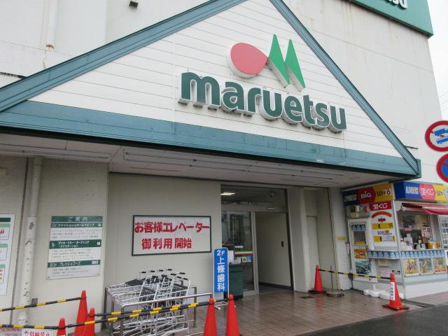 スーパー　マルエツ鎌ヶ谷大仏店（スーパー）まで533m