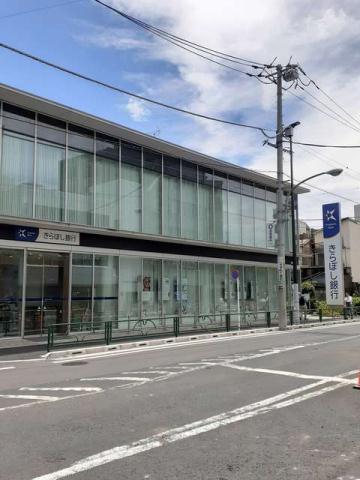 銀行　きらぼし銀行（銀行）まで663m
