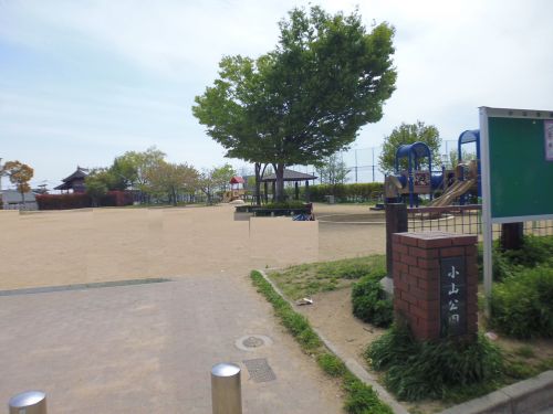 公園　小山公園（公園）まで507m