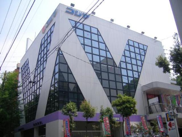 ホームセンター　コジマ×ビックカメラ高島平店（ホームセンター）まで602m