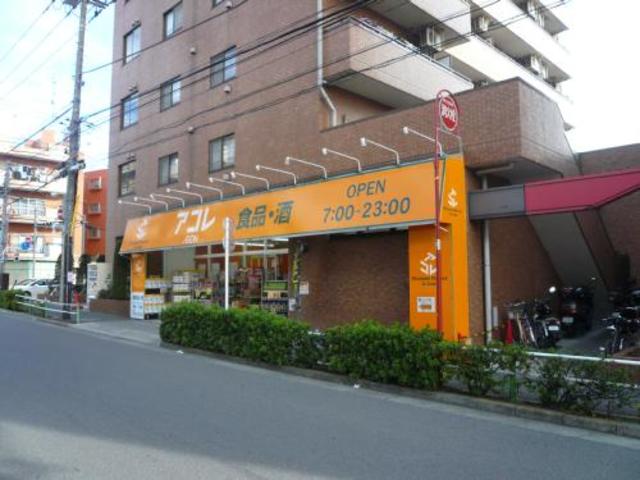 スーパー　アコレ西台2丁目店（スーパー）まで395m