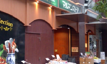 スーパー　マルマンストア日暮里店（スーパー）まで461m