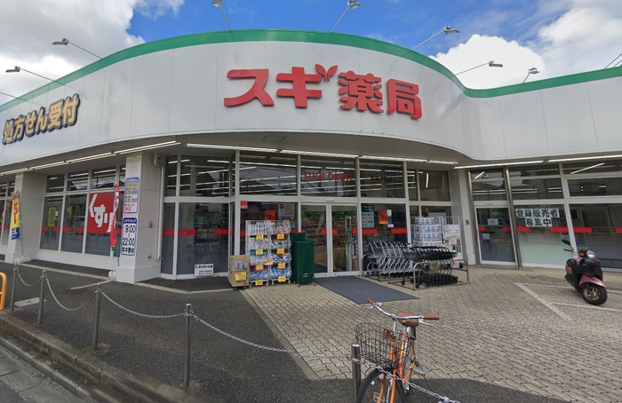 ドラックストア　スギ薬局 相模が丘店（ドラッグストア）まで368m