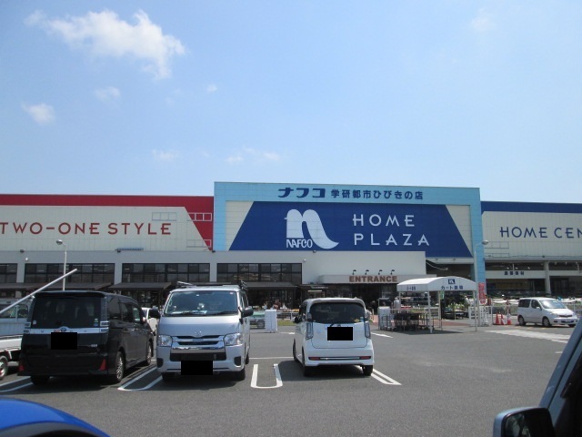 その他　ホームプラザナフコ・学研都市ひびきの店（その他）まで1127m