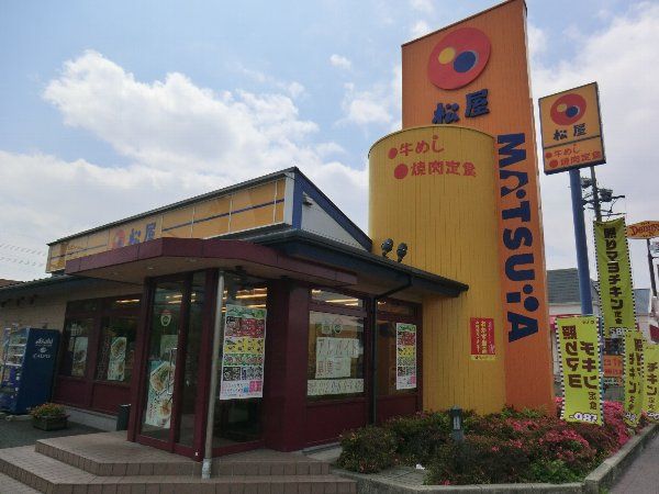 飲食店　松屋 春日井店（飲食店）まで552m